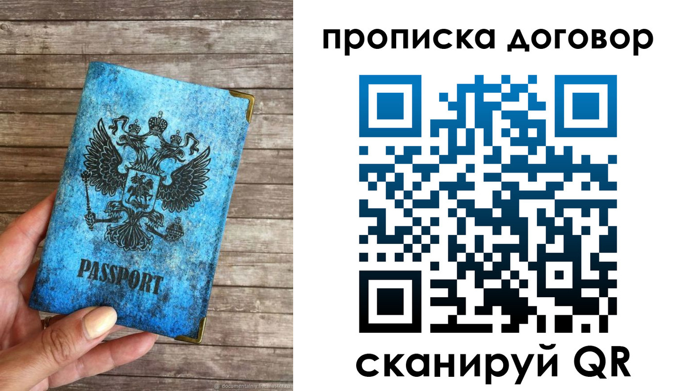 временная регистрация в Геленджике