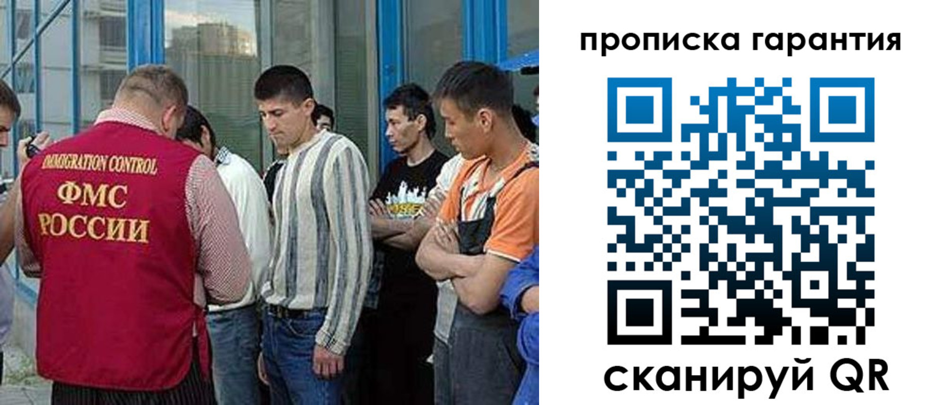 прописка в Геленджике