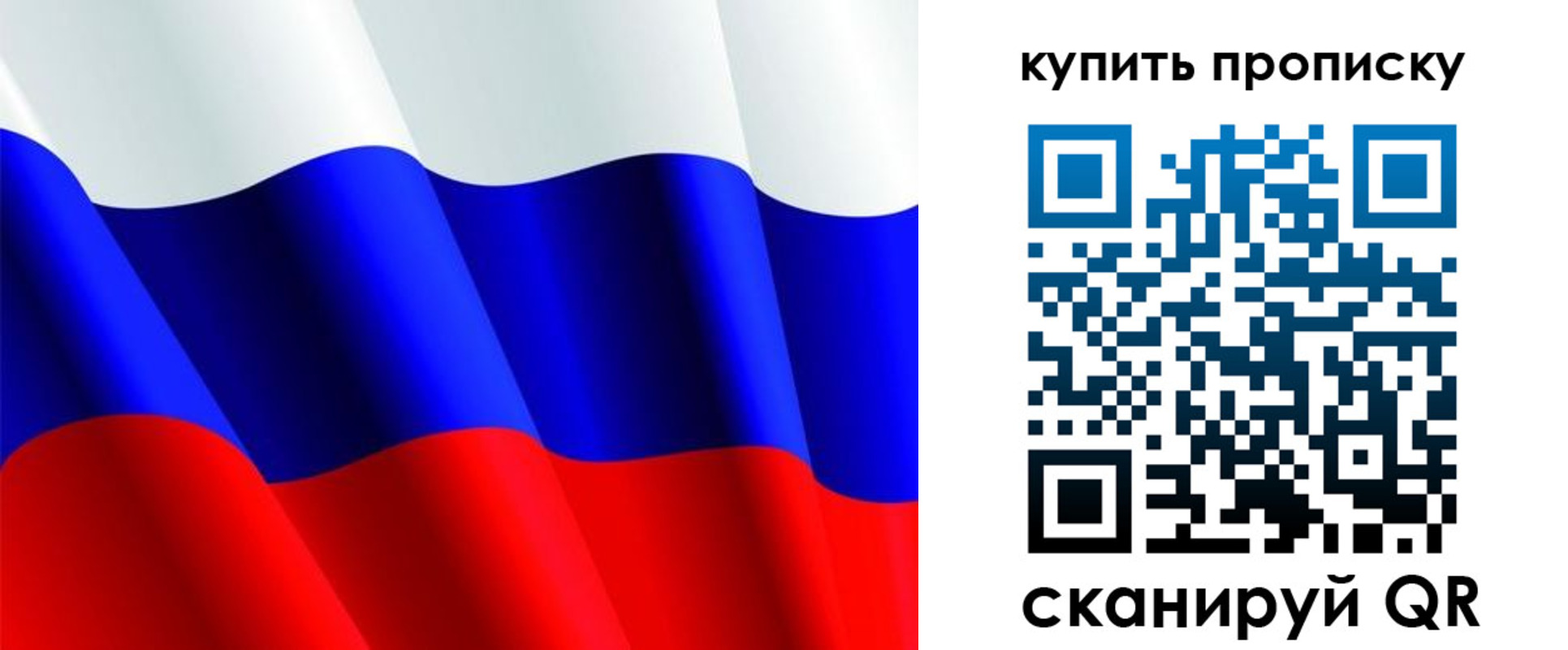 временная прописка в Геленджике