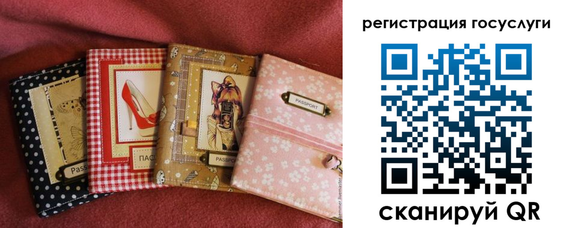 временная регистрация в Геленджике